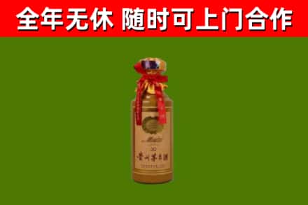 类乌齐县烟酒回收30年茅台酒.jpg
