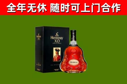 类乌齐县烟酒回收轩尼诗XO.jpg