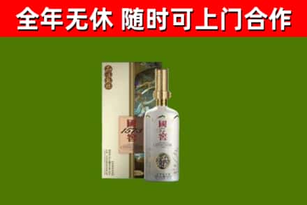 类乌齐县回收国窖1573价格