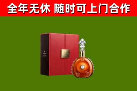 类乌齐县回收路易十三