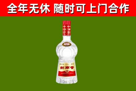 类乌齐县回收剑南春