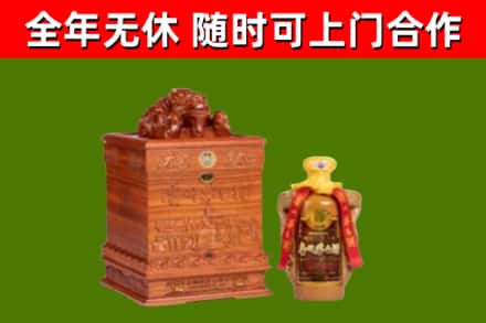 类乌齐县烟酒回收80陈年贵州茅台酒.jpg
