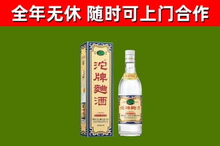类乌齐县烟酒回收80沱牌曲酒2.jpg