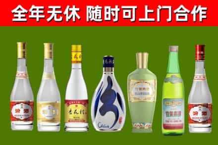 类乌齐县回收老汾酒