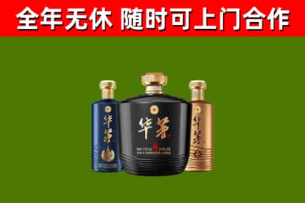 类乌齐县回收华茅