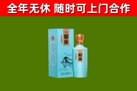 类乌齐县烟酒回收纪念赖茅.jpg