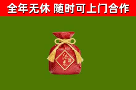 类乌齐县回收酒鬼酒