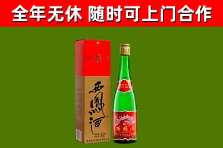类乌齐县回收西凤酒