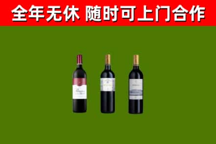类乌齐县烟酒回收拉菲红酒.jpg